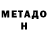 МЕТАДОН мёд Raz TV