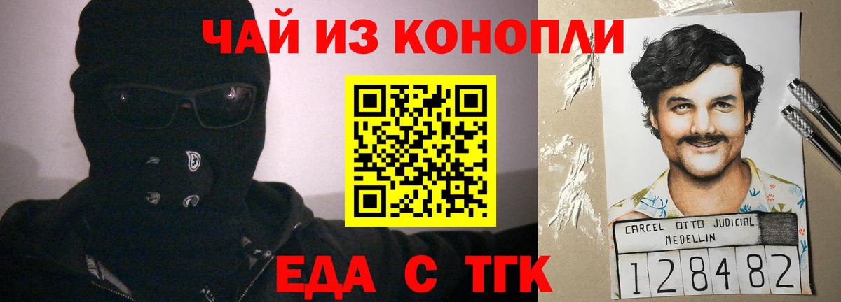 Белорецк  Canna-Cookies конопля  Вход с VPN 
