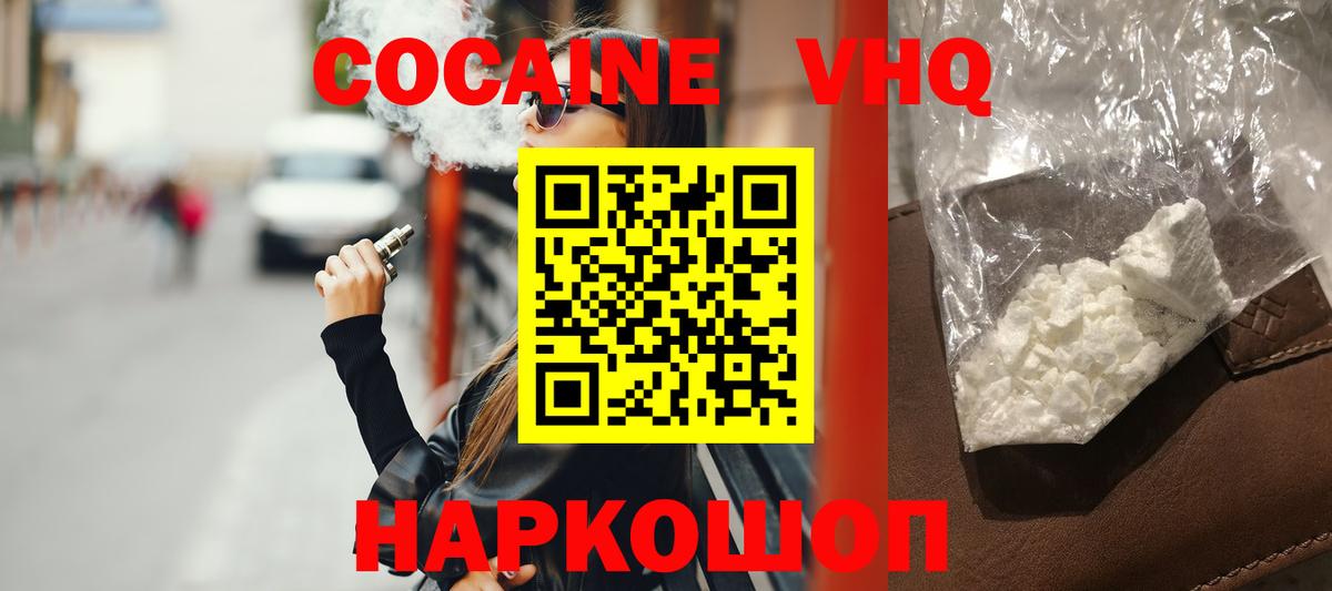 Cocaine Боливия  Вход с VPN  Белорецк 