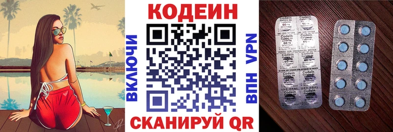 Кодеиновый сироп Lean напиток Lean (лин) Белорецк