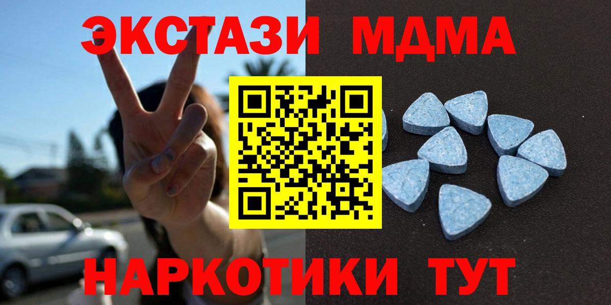 Ecstasy mix  Вход с VPN  Белорецк  Экстази таблы 