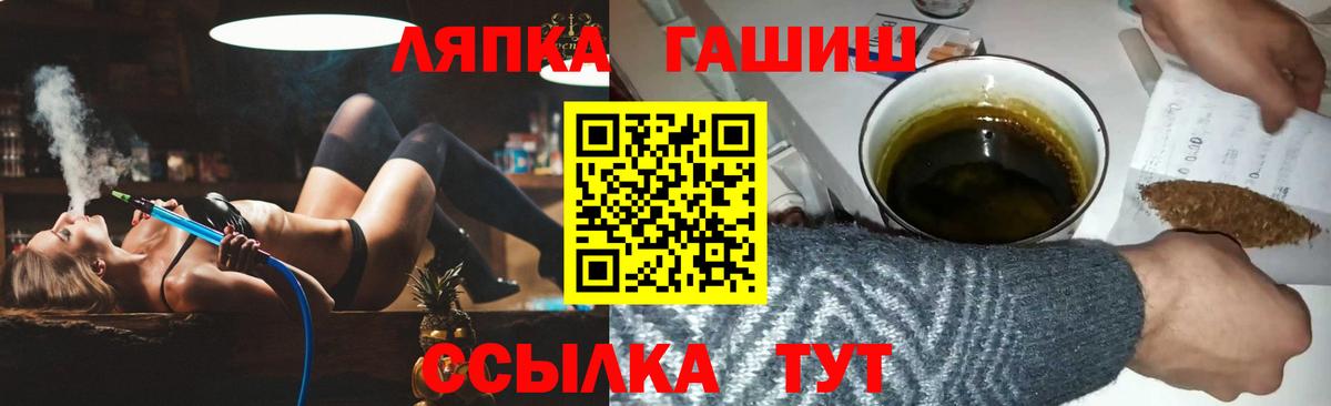ГАШ гашик  Вход с VPN  ГАШ  Белорецк 