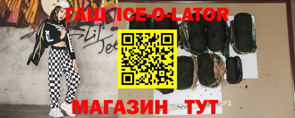 Гашиш hashish Белорецк
