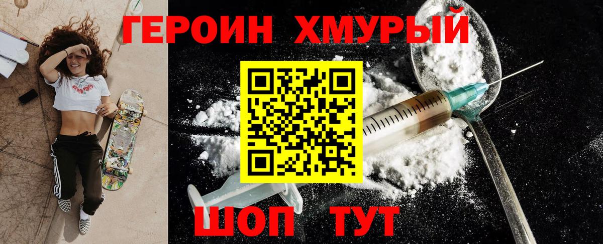 Белорецк  ГЕРОИН  Вход с VPN  ГЕРОИН афганец 