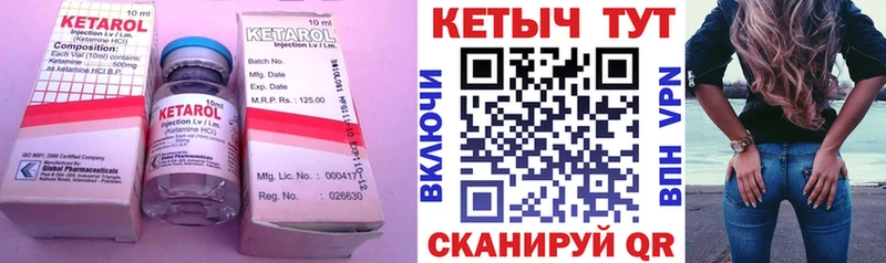 купить закладку  Белорецк  Кетамин VHQ 