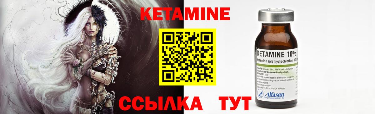 КЕТАМИН VHQ  Вход с VPN  Белорецк  КЕТАМИН VHQ 
