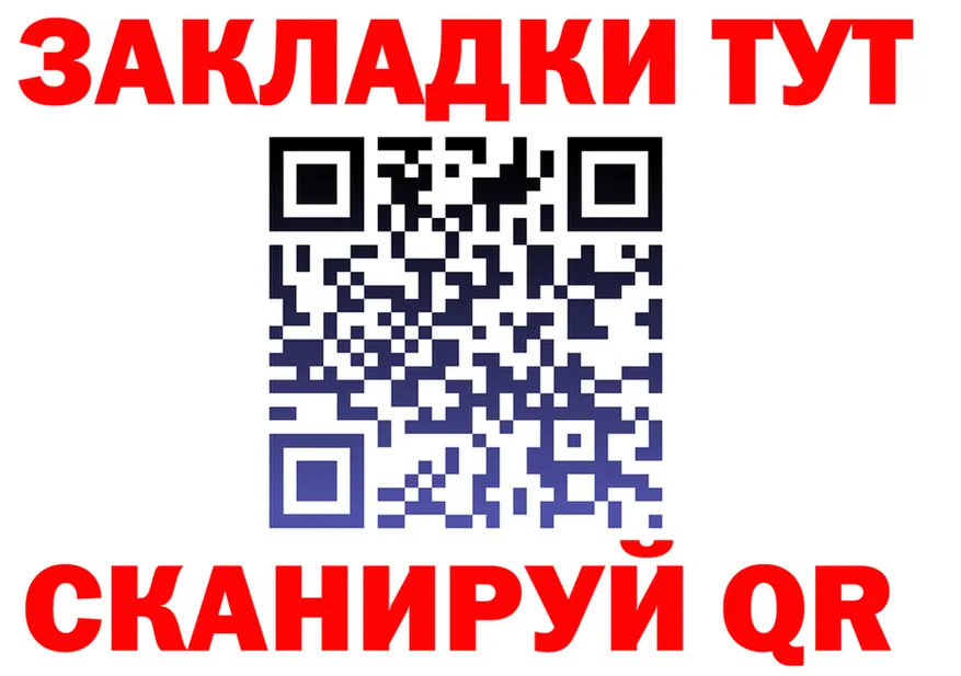 ГАШИШ Ice-O-Lator зеркало площадка гидра Белорецк