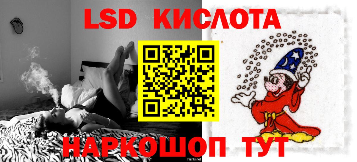 ЛСД экстази кислота Белорецк