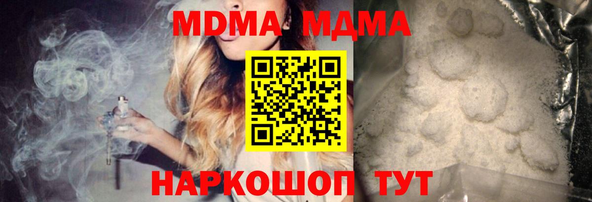 Белорецк  MDMA Molly  MDMA Molly  Вход с VPN 