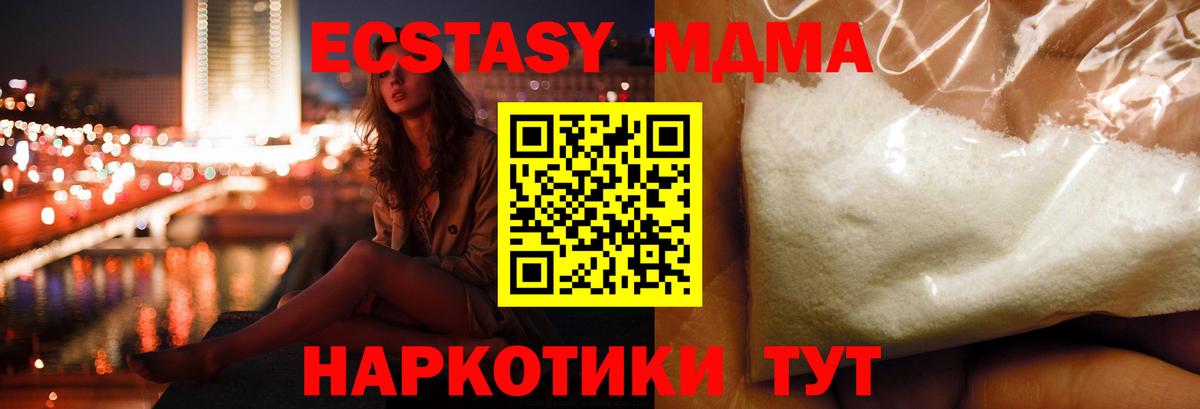 MDMA VHQ Белорецк
