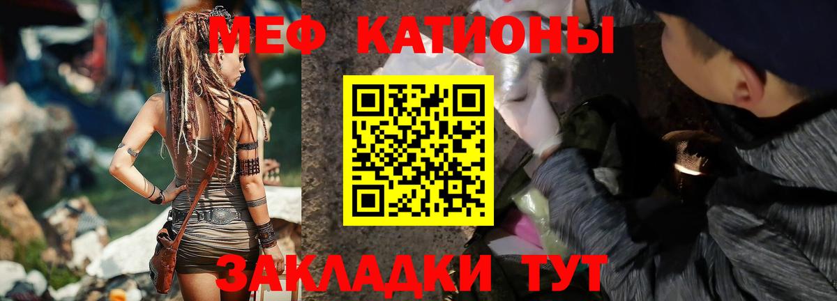 МЯУ-МЯУ VHQ  Меф  Вход с VPN  Белорецк  Меф мяу мяу 