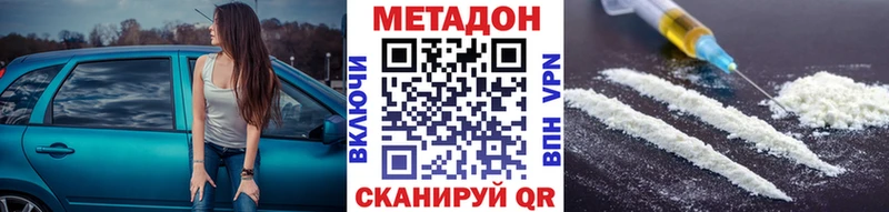 закладки  Белорецк  Метадон VHQ 