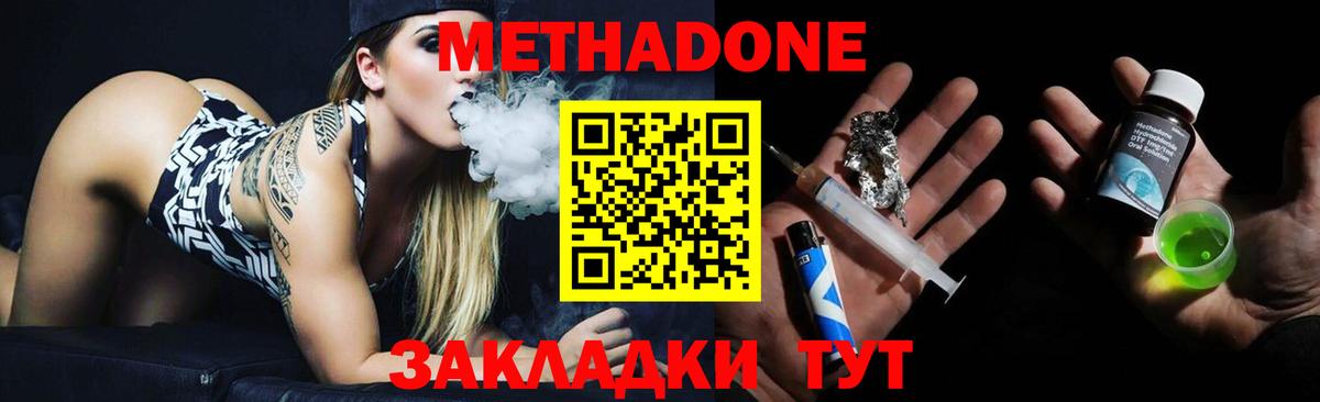 МЕТАДОН белоснежный  Вход с VPN  Метадон VHQ  Белорецк 