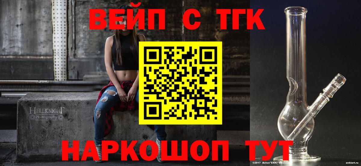 Белорецк  Дистиллят ТГК концентрат  Вход с VPN 
