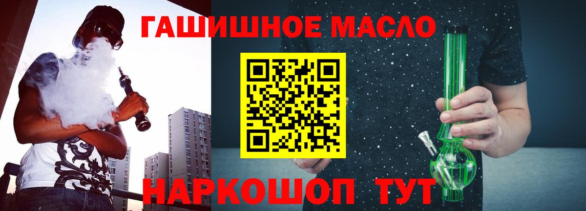 Дистиллят ТГК THC oil Белорецк